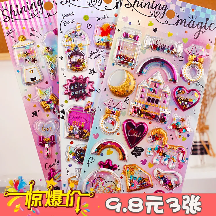 儿童贴纸钻石宝石水晶贴女孩公主3d立体摇摇贴宝宝卡通小立体贴纸
