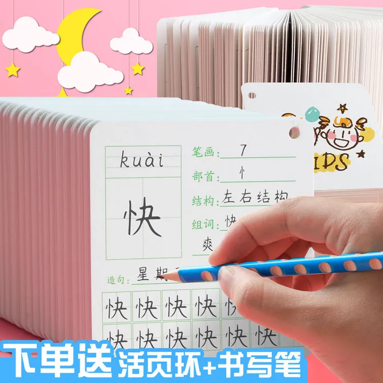 单词空白卡片拼音生字田字格卡纸硬纸卡英语硬卡纸硬质记忆自制