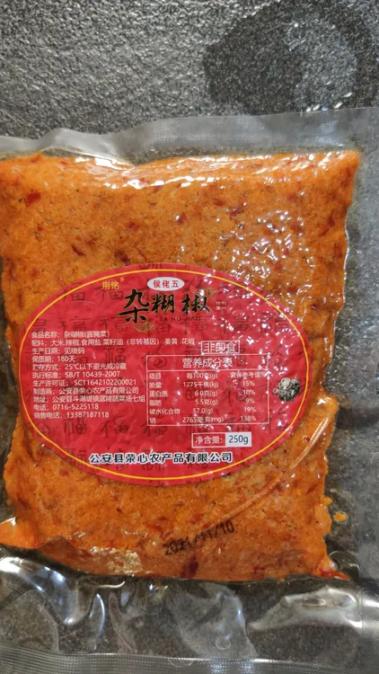 湖北荆州/公特产杂胡椒