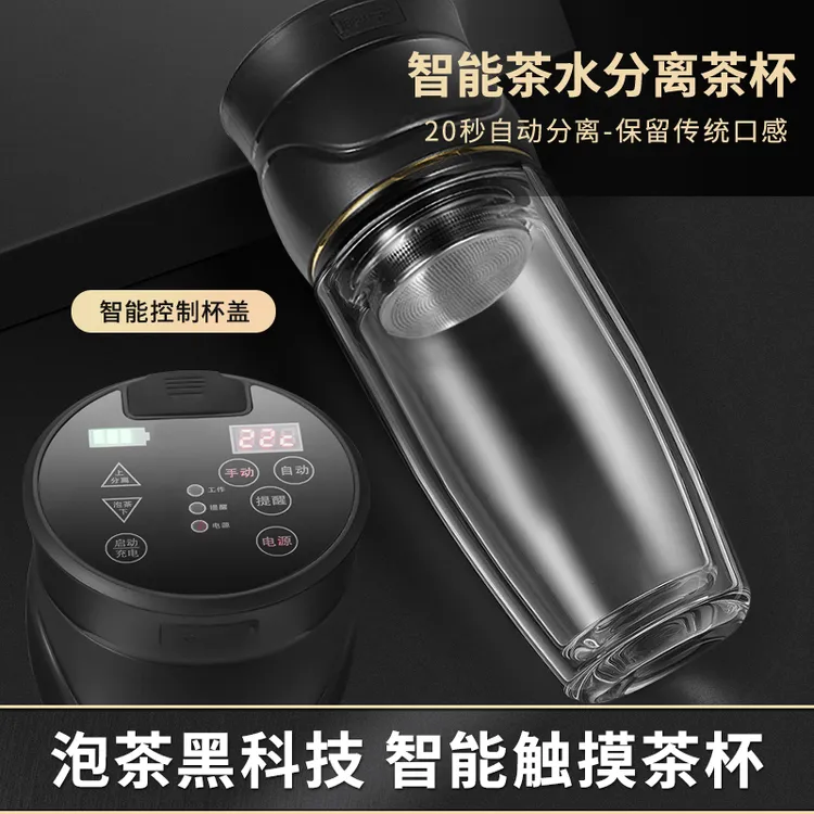 半叶井智能泡茶杯茶水分离温度显示高档双层玻璃大容量玻璃杯