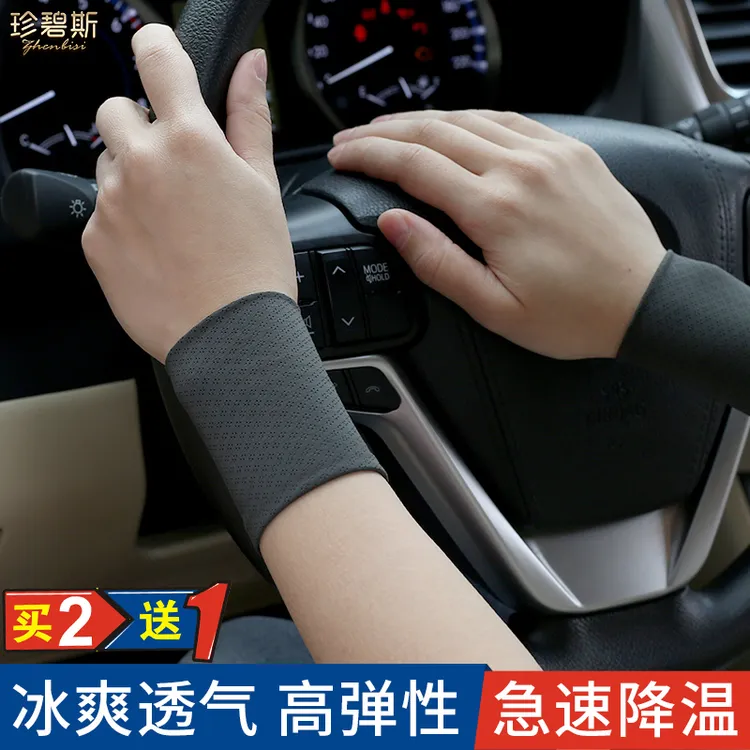 珍碧斯夏季薄款冰丝护腕男冰凉短款弹力女遮疤遮纹身透气手腕套