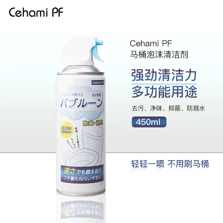 马桶泡沫清洁剂洁厕剂防飞溅去黄去污垢清洗剂消臭家用