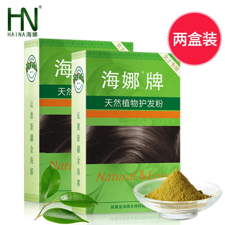 新疆海娜植物护发粉1-4盒装头发护理养发护发