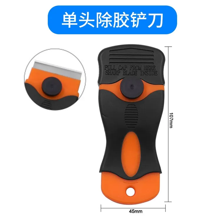 麻将机台布除胶通用除胶刀(送十个刀片)商品图