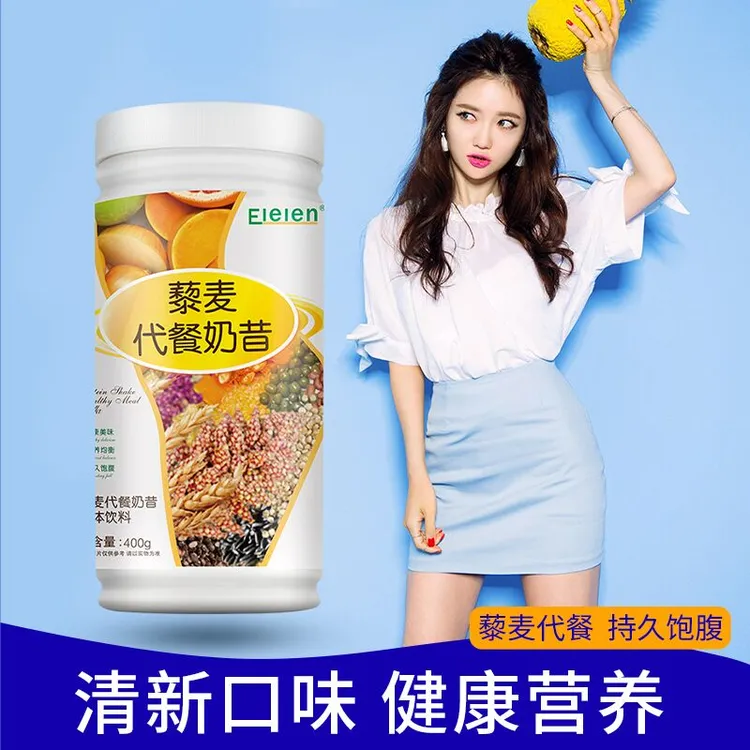 Elelen藜麦代餐奶昔粉400g香草味巧克力味营养饱腹食品代餐棒推荐