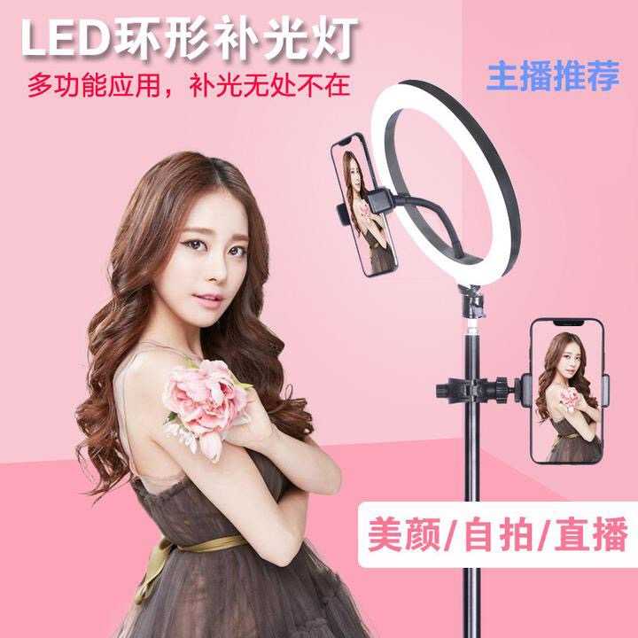 【情情妈推荐】手机直播支架三脚架带补光灯美颜自拍设备神器