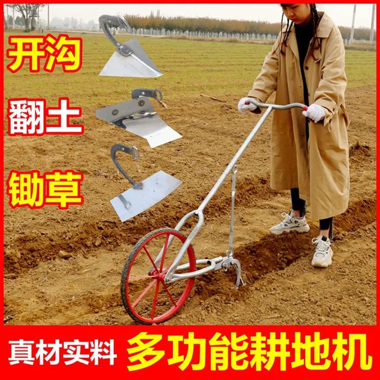 除草神器农用工具小型手推式耘锄多功能锄地锄草犁地翻土开沟神器