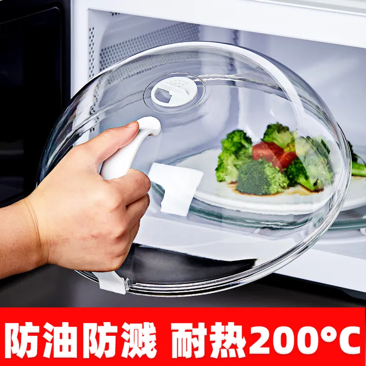 微波炉防溅盖盖罩耐高温防油罩热菜罩专用蒸盒盖子微波炉盖家用盖