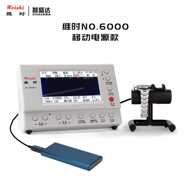 机械表校表6000手表测表仪测试仪校准仪实用五金用品神器五金工具