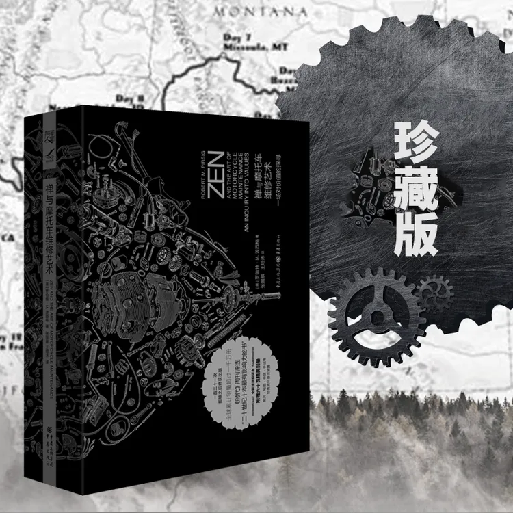禅与摩托车维修艺术 续篇莱拉 新篇良质 思想的探究 外国文学小说