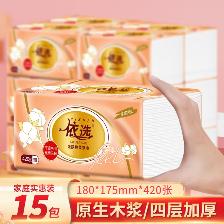 依选棉感大包型抽纸420张整箱15包纸巾干湿两用家庭装家用纸抽