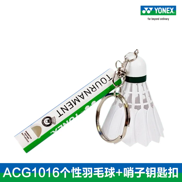 YONEX尤尼克斯羽毛球钥匙扣挂件周边创意摆件生日礼物饰品ACG1016