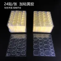 【20片装指甲果冻胶】【10片装脚甲果冻胶】升级黄胶穿戴美甲工具