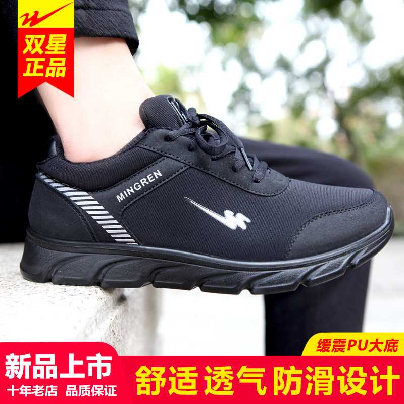 双星八特秋季运动鞋男女跑步鞋防滑透气休闲鞋低帮广场舞鞋健步鞋