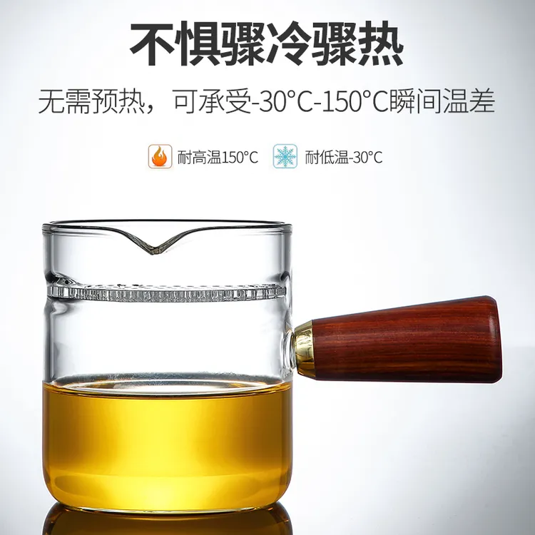 耐热玻璃月牙公道杯家用大容量茶水分离装茶器侧把耐热过滤杯S