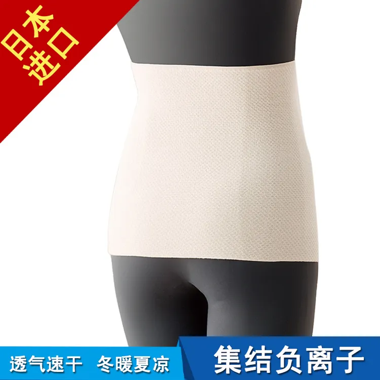 日本保暖护腰女士腰部成人暖腰腹带睡觉男护肚子护胃腰带腹卷防寒