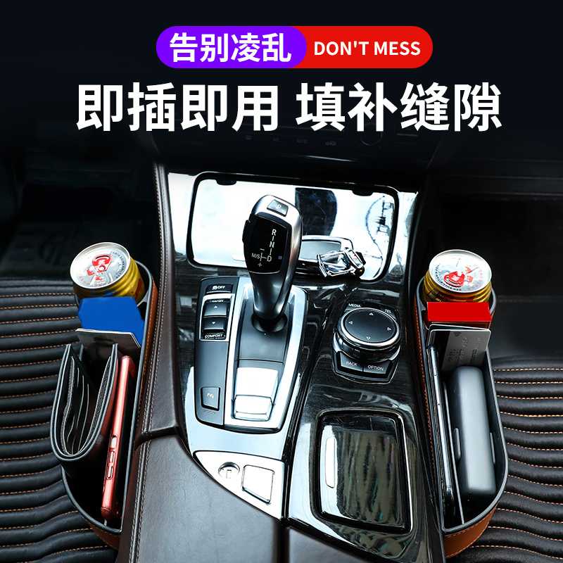 【老司机必备】汽车夹缝收纳盒车内装饰用品车载置物必备神器
