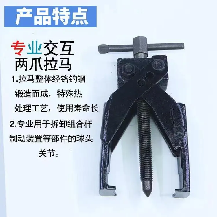 维修交叉螺旋式两爪拉马工具拆卸专业组合锻造