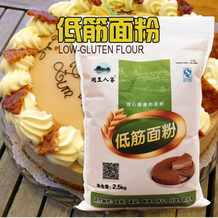 低筋面粉5斤烘焙原料蛋糕粉家用饼干蛋挞戚风糕点粉商用小麦面粉