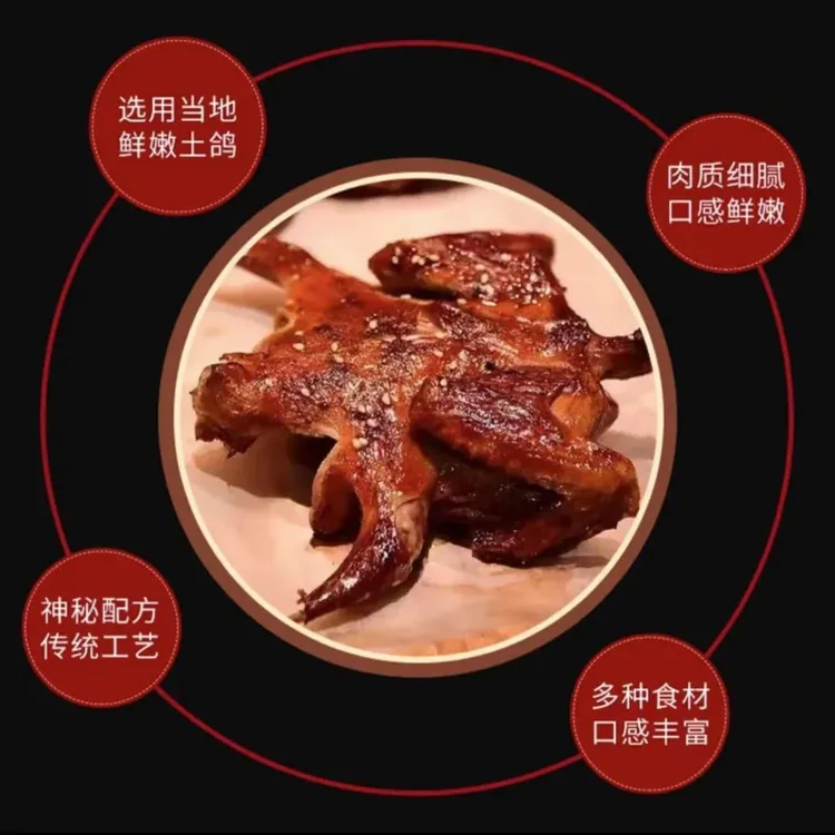 【新疆直发】那斯尔馕坑烤乳鸽130~175g/只*2只 新疆特色喀什味道