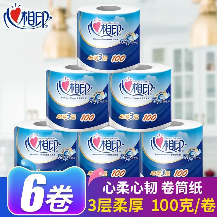 心相印卷纸家用实惠装整箱大卷卫生纸厕纸湿水有芯卷筒纸巾厕所纸