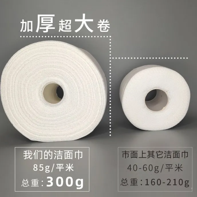 300g加大加厚洗脸巾