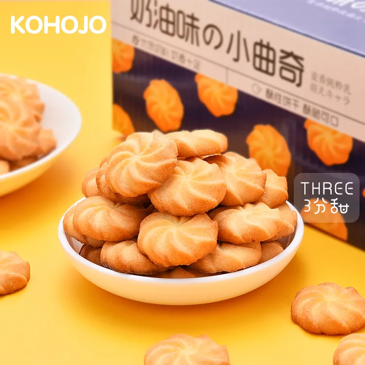 KOHOJO卡贺家 奶油味の小曲奇358g/箱 休闲零食品小包装饼干