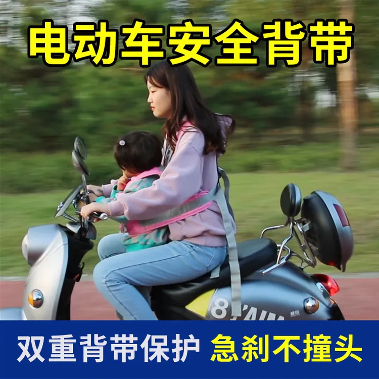 电动摩托车儿童安全绑带小孩防摔带娃神器骑坐电瓶车宝宝安全背带