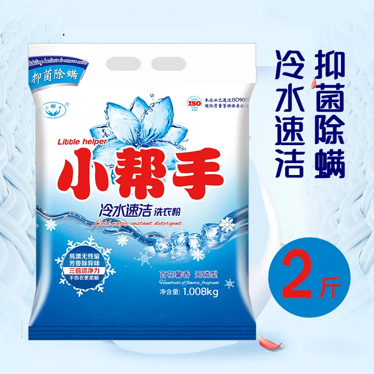 小帮手冷水速洁洗衣粉高效去污去油1.08千克家用持久留香洗衣粉