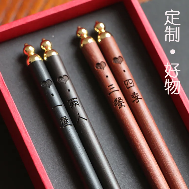 福红木质个性筷子两2双定制高端档次情侣一对夫妻家用餐具送礼物