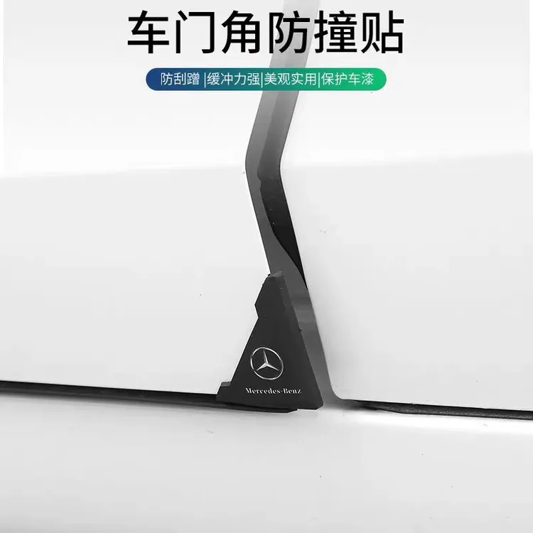 车门防撞贴汽车门角防刮擦保护