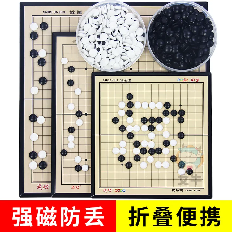 磁力专注力儿童初学者套装少儿磁吸棋盘19路13棋子磁性可折叠便携