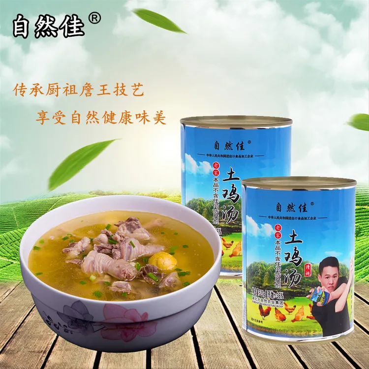 自然佳土鸡汤开罐加热即食850克/罐