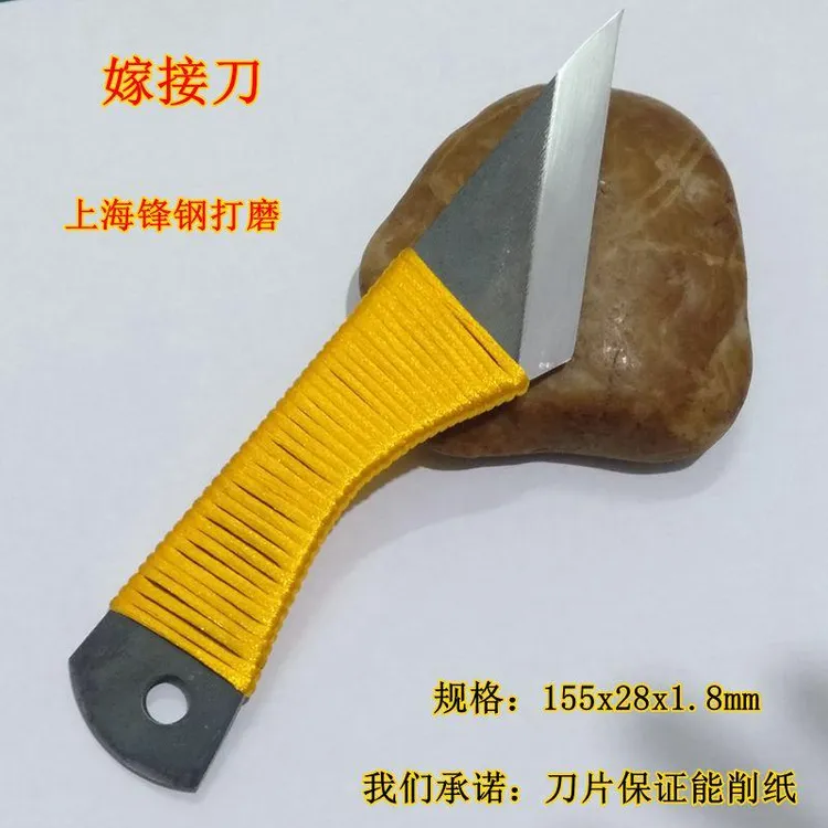 若洋手工嫁接刀锋钢专业专用芽接劈接硬度横手稼接盆景园艺果树