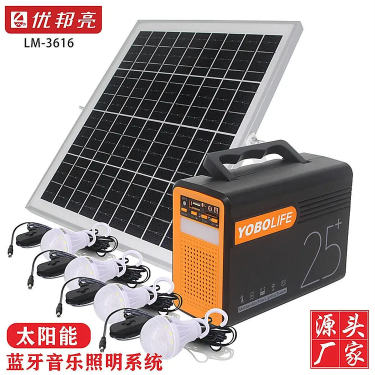 优邦亮太阳能发电户外太阳能发电机充电宝太阳能发电机手机直播徒