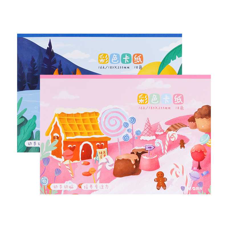 M&G/晨光【DIY手工卡纸】手工卡纸本18页幼儿园DIY彩色卡纸