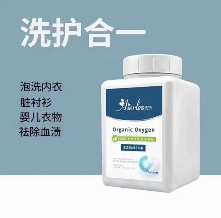 爱而乐劲皓有机活氧清洁颗粒（拍二发三）