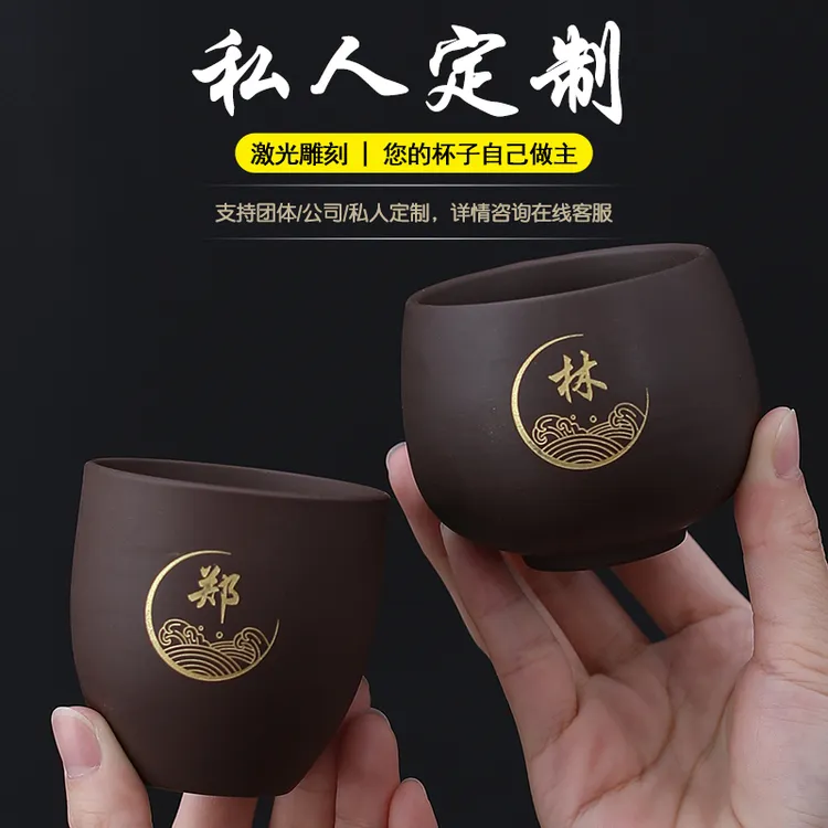 私人订制紫砂主人杯百家姓氏描金刻字茶杯男士女士专用茶杯家用