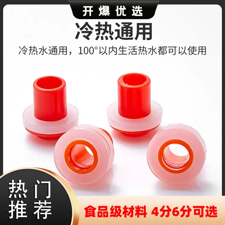 代替免生料带垫片4分密封圈6分管内牙ppr防漏水接头快速水龙头塞