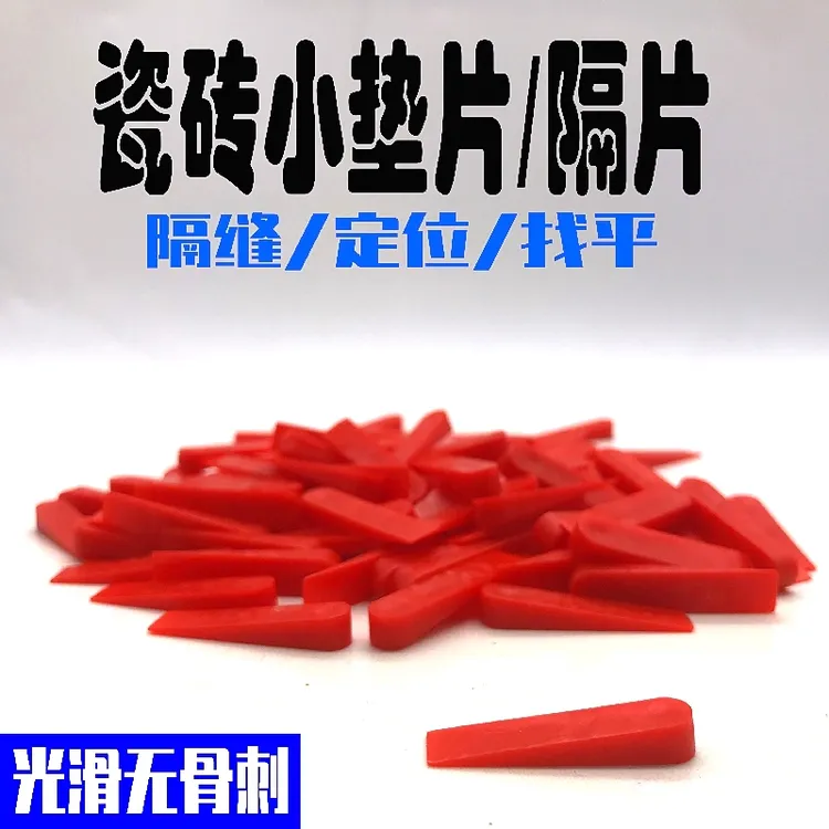 瓷砖找平小插片调平器塑料贴砖工具垫片调缝卡定位器地砖留缝卡子