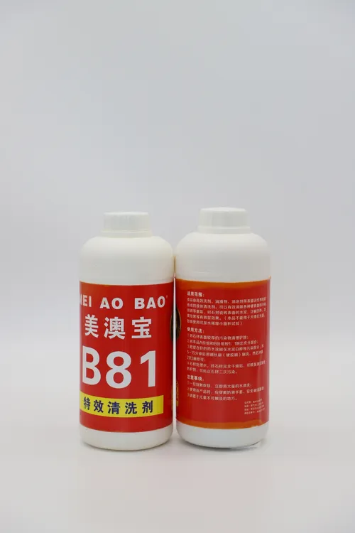 美澳宝B81白桦水泥清洗剂适用于瓷砖花岗岩石材白桦返碱污垢油渍