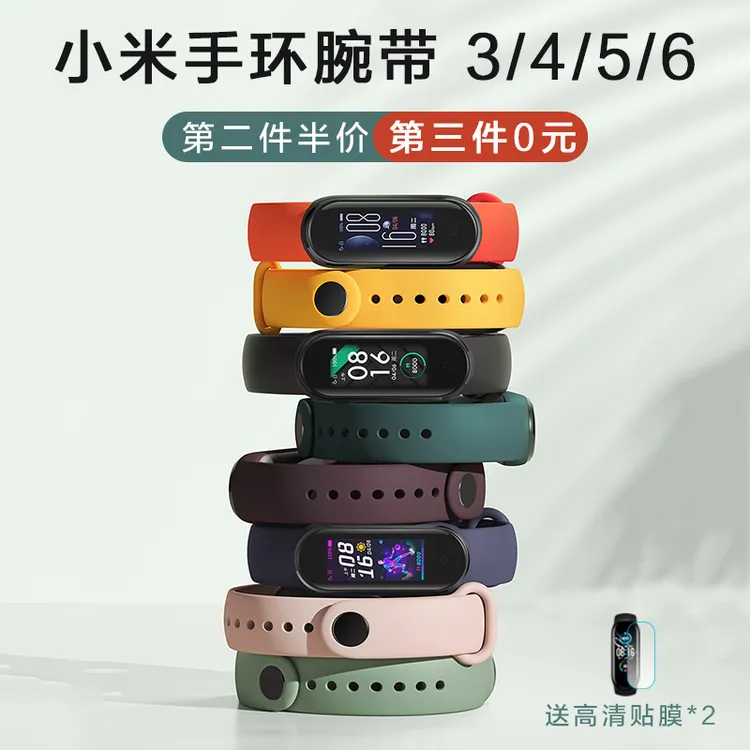 适用小米手环6/5/4/3/NFC硅胶腕带五六代智能手表替换带透明卡通