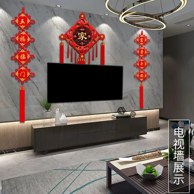 桃木中国结福字挂件客厅大号新款电视背景墙挂饰新年喜庆套装对联