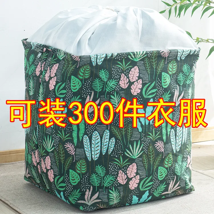 （美丽）大号布艺收纳袋衣服被子杂物收拾整理袋家庭学生宿舍用