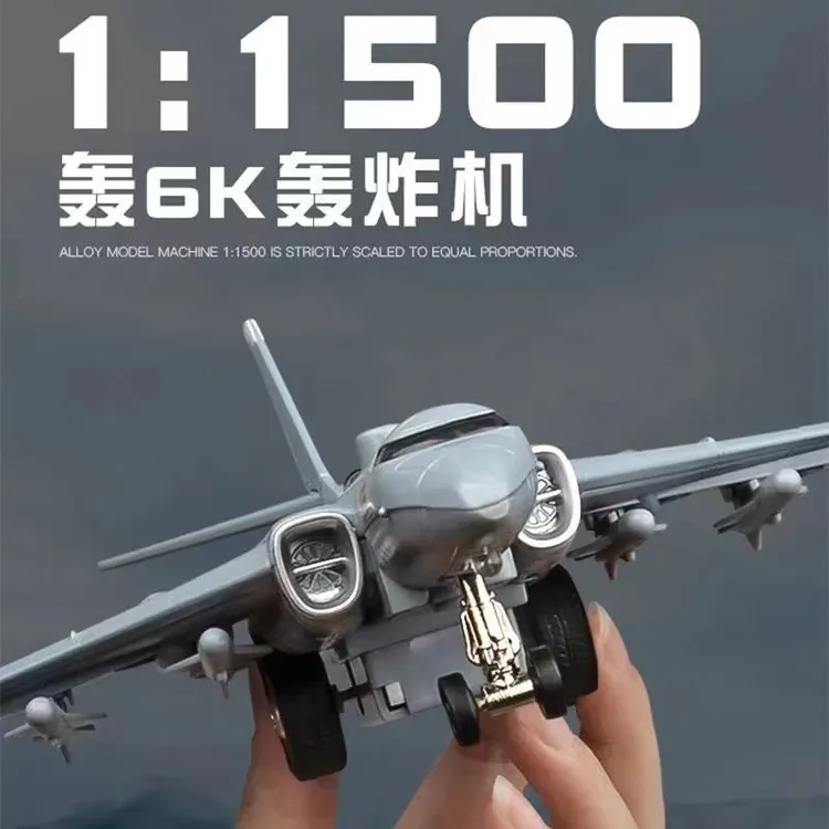 轰6K合金轰炸机战斗模型歼20飞机模型玩具可一键投放导弹生日礼物