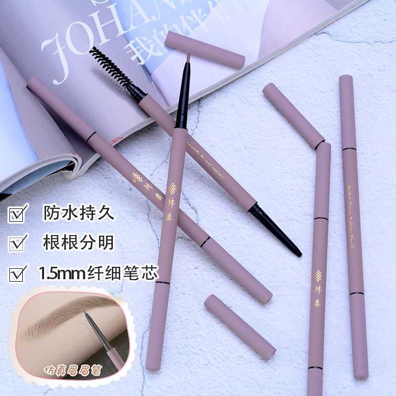 双头细头超细眉毛笔新手必备女防水防汗持久不脱色不掉色眉刀眉卡