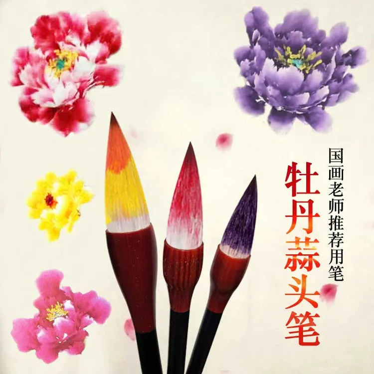 专业级大中小牡丹国画蒜头毛笔兼毫小提斗笔写意牡丹国画专用毛笔