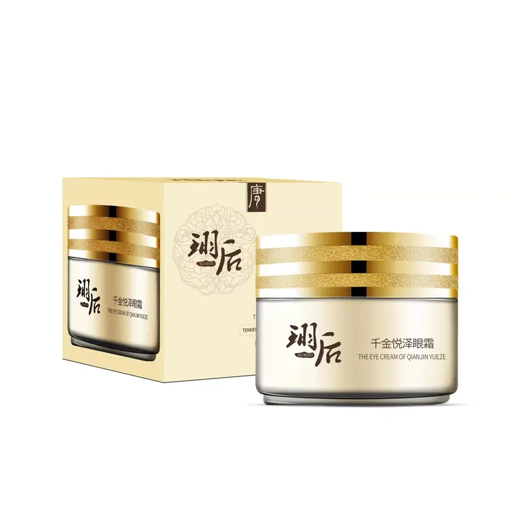 珝后后本草珝后千金悦泽眼霜