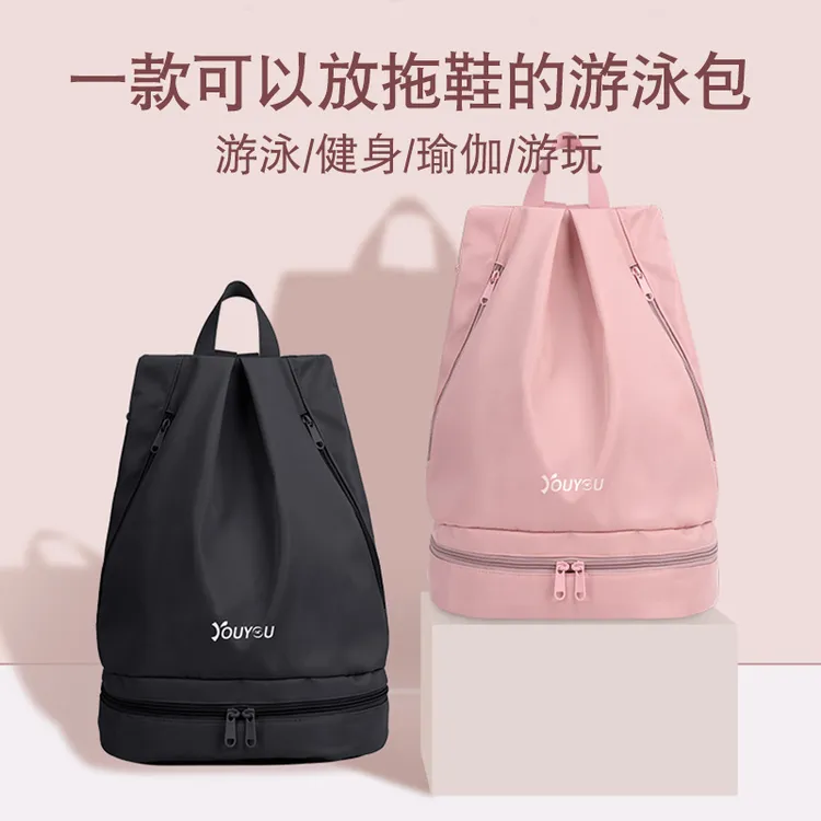 佑游91308游泳包干湿分离防水健身运动健身包背包旅行包收纳泳包
