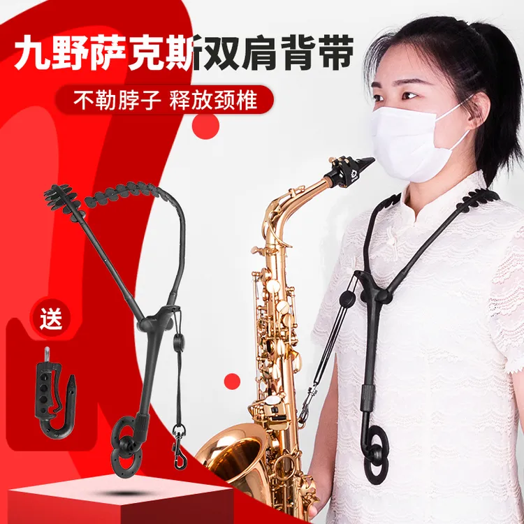 九野萨克斯背带双肩中音吊带高音次中音萨克斯脖带专用挂带kuno
